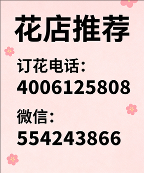 达州渠县花店哪家好