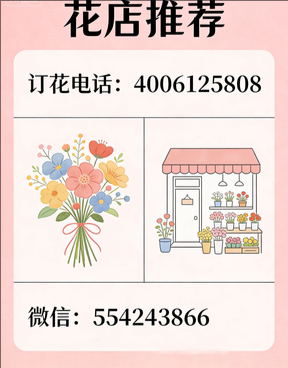 达州渠县花店哪家好