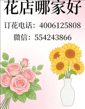 达州渠县花店哪家好